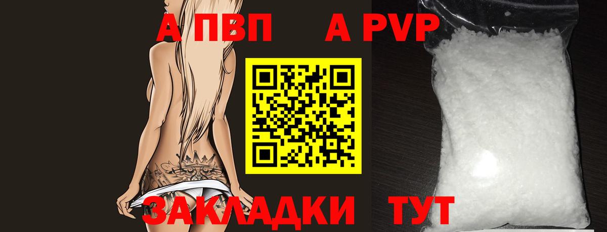 Alpha PVP Соль  Альфа ПВП  Арсеньев  как найти наркотики  Alpha-PVP Crystall  Вход с VPN 