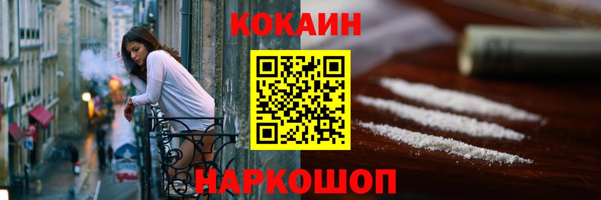 COCAIN Колумбийский Арсеньев