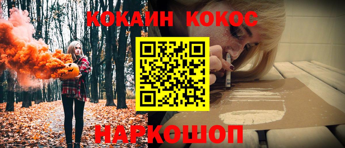 COCAIN  COCAIN FishScale  Вход с VPN  КОКАИН Fish Scale  Арсеньев 