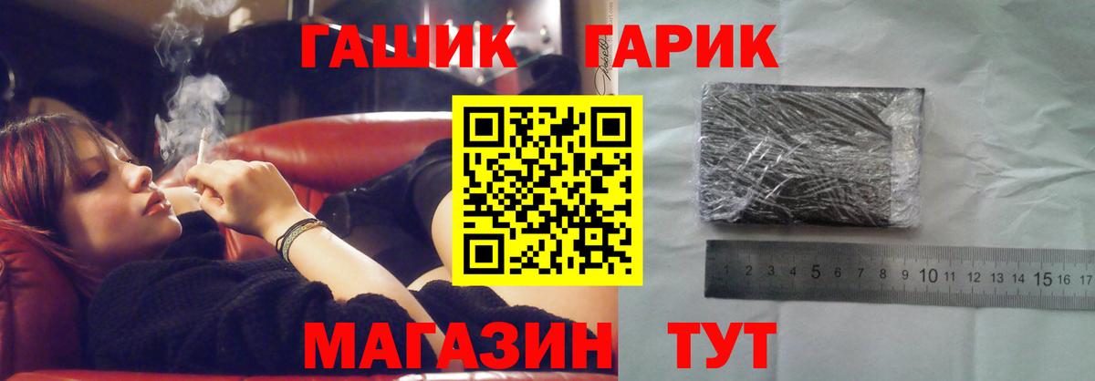 ГАШ hashish Арсеньев