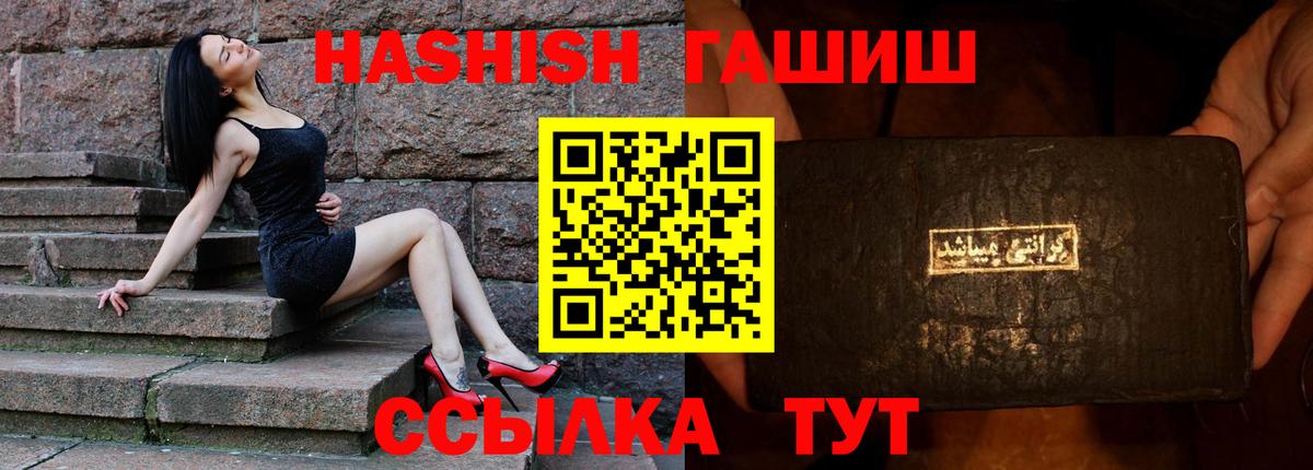 Гашиш хэш  ГАШ  Арсеньев  Вход с VPN 