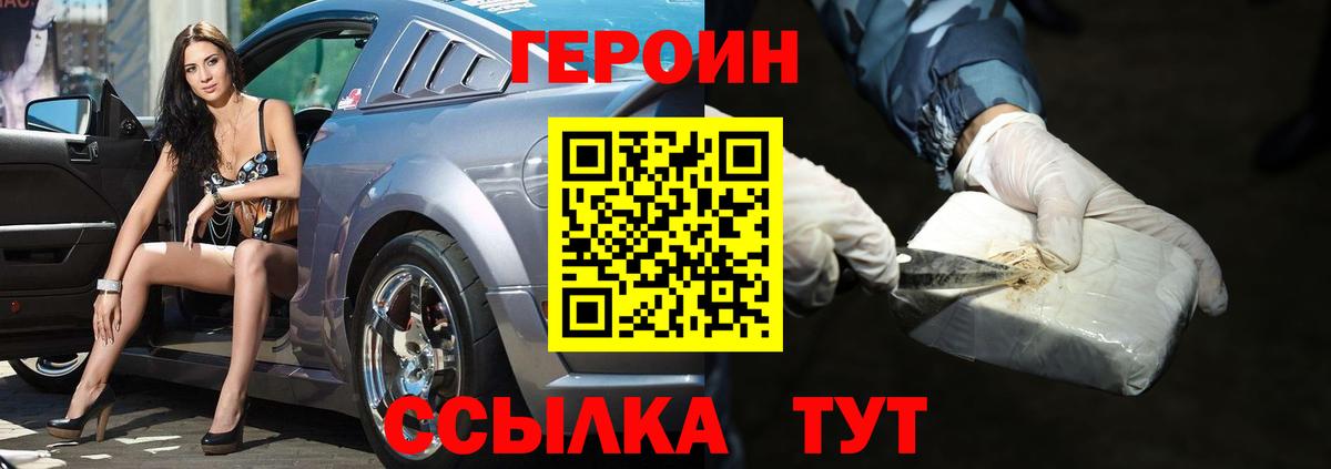 Героин гречка Арсеньев