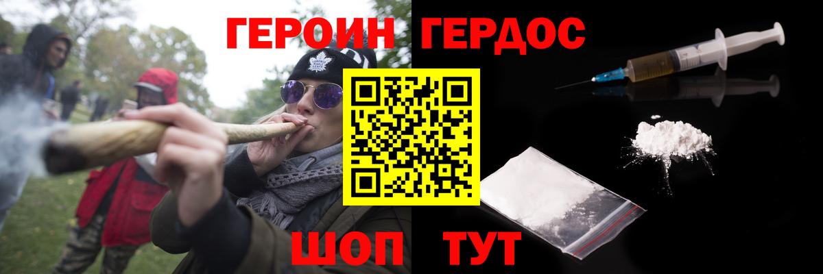 Арсеньев  Героин Heroin  Вход с VPN 