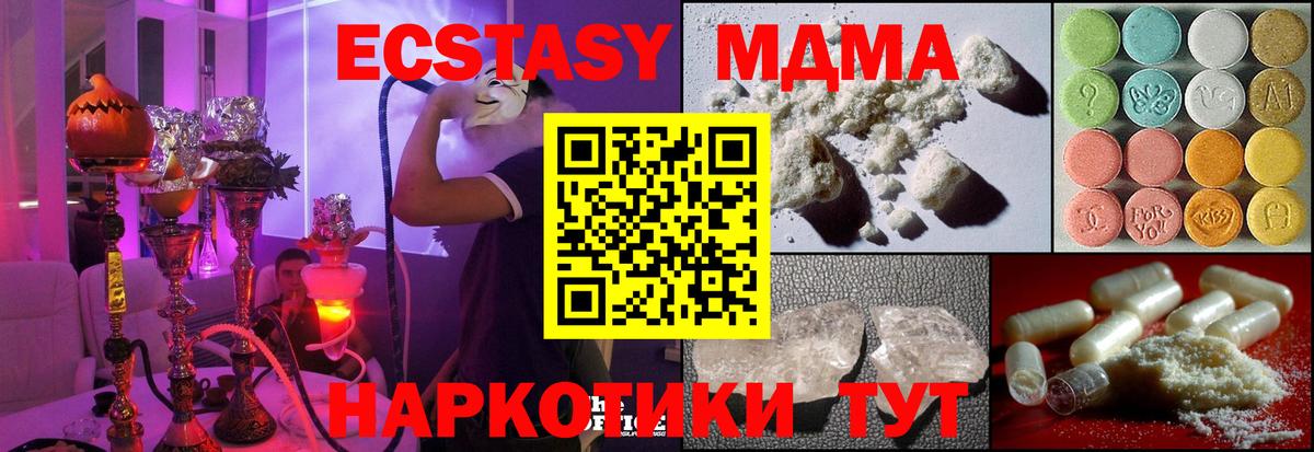 Арсеньев  МДМА crystal  МДМА  Вход с VPN 