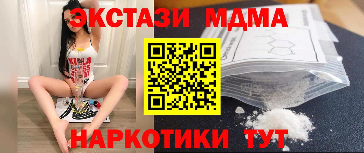 МДМА молли Арсеньев