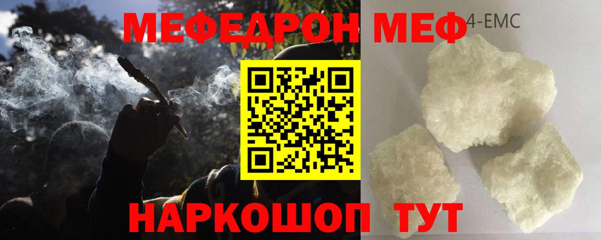 Мефедрон мука Арсеньев