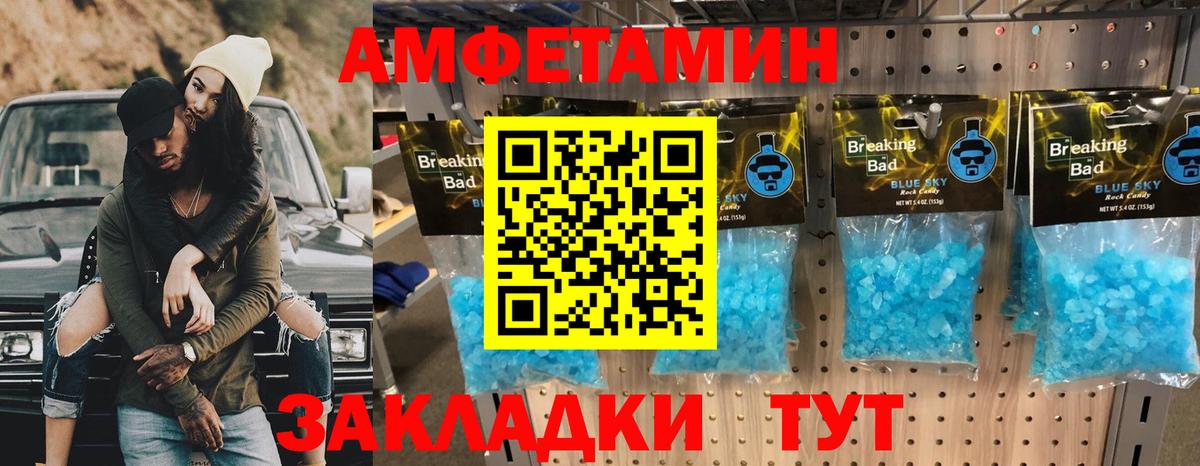 Арсеньев  Первитин мет  Первитин мет  Вход с VPN 
