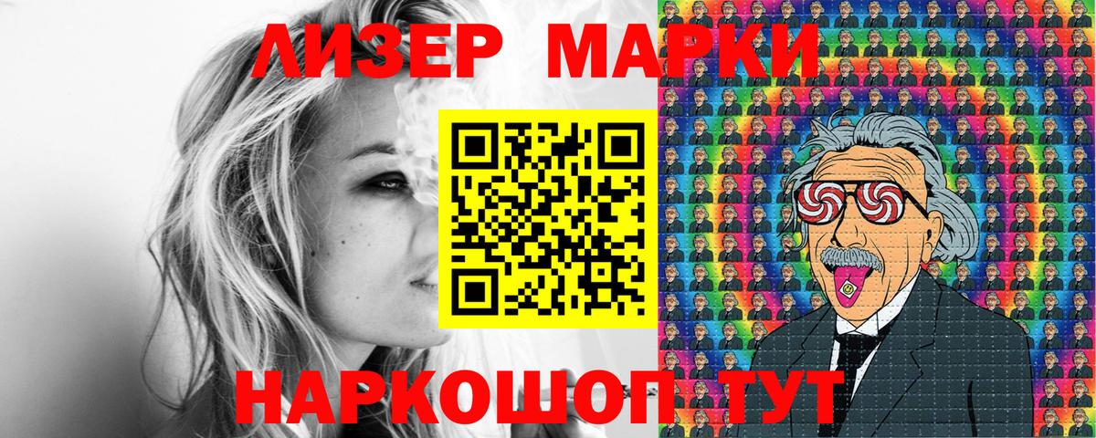 Марки N-bome 1,8мг Арсеньев