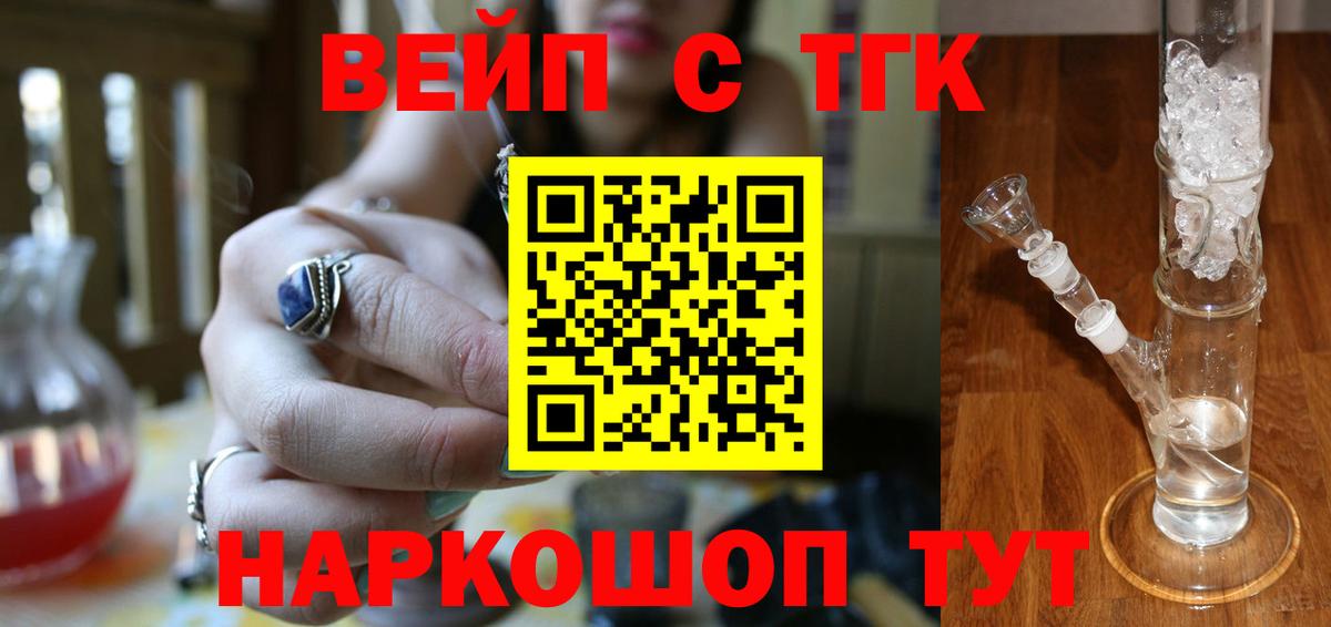Арсеньев  ТГК жижа  Вход с VPN 